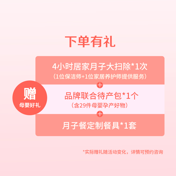 母婴护理 科学月子