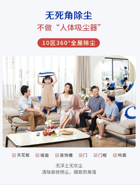 新装房开荒