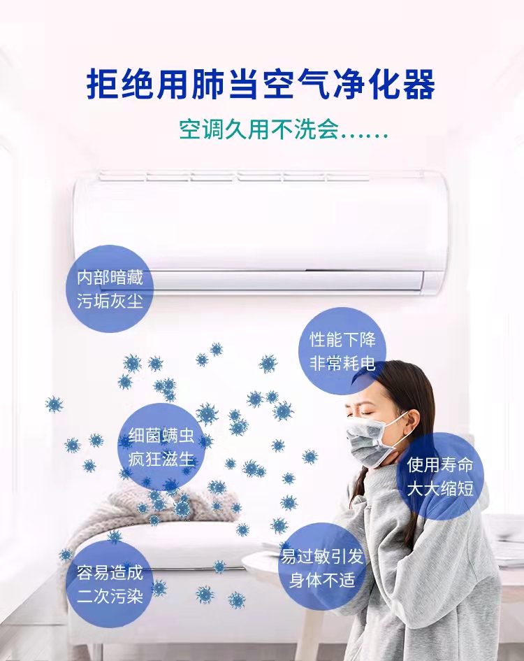 空调蒸汽洗
