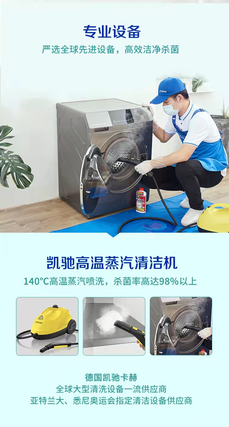 洗衣机+油烟机蒸汽洗