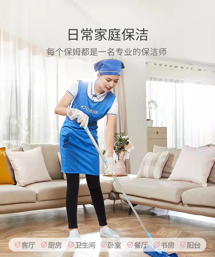 星保姆单次
