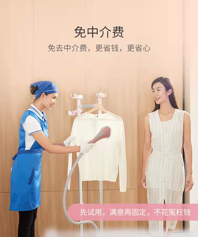星保姆单次