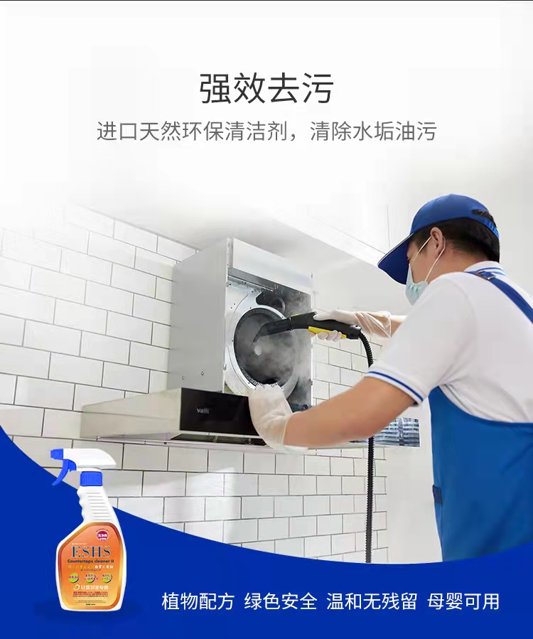 8件家电清洗套餐