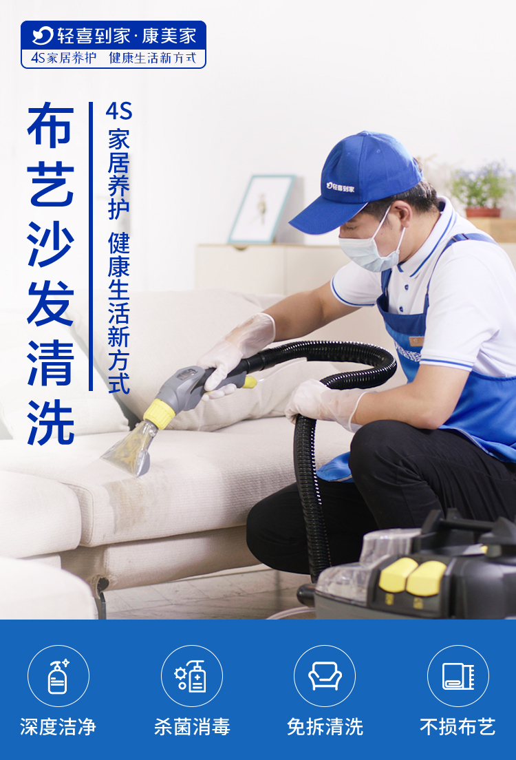 布艺沙发清洗