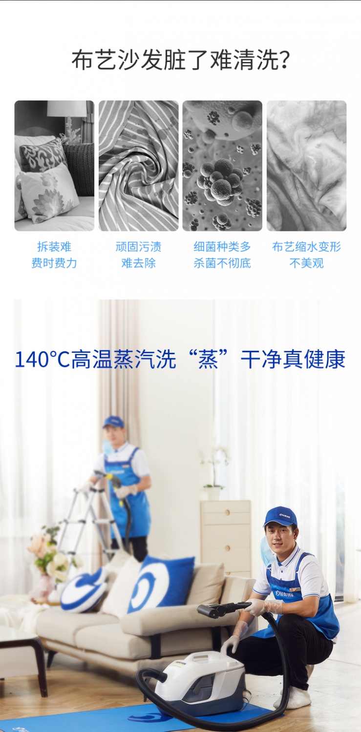 布艺沙发清洗