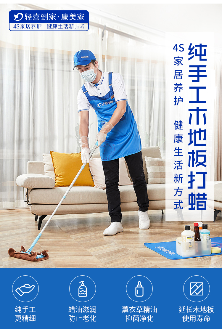 纯手工木地板打蜡