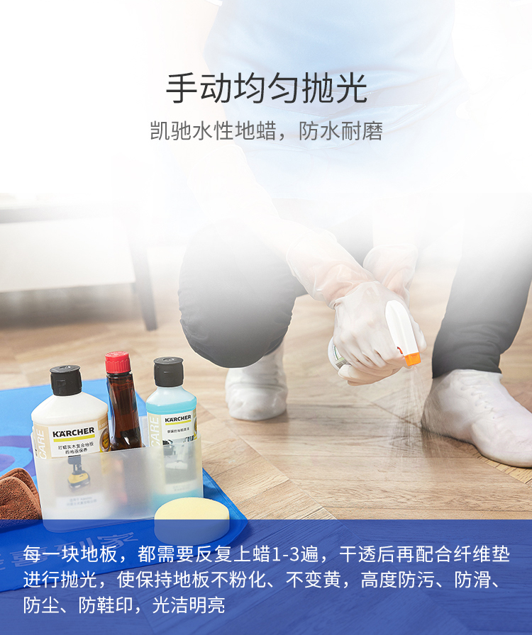 纯手工木地板打蜡