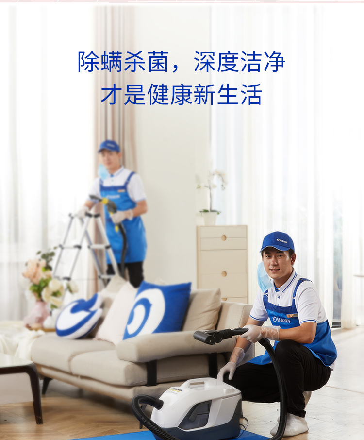 床品除螨