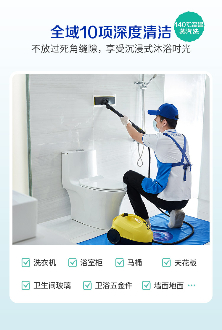 卫生间蒸汽洗