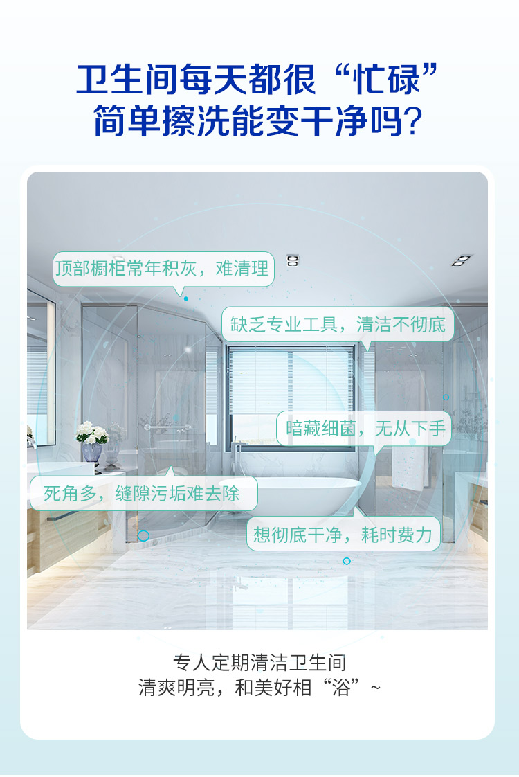 卫生间蒸汽洗