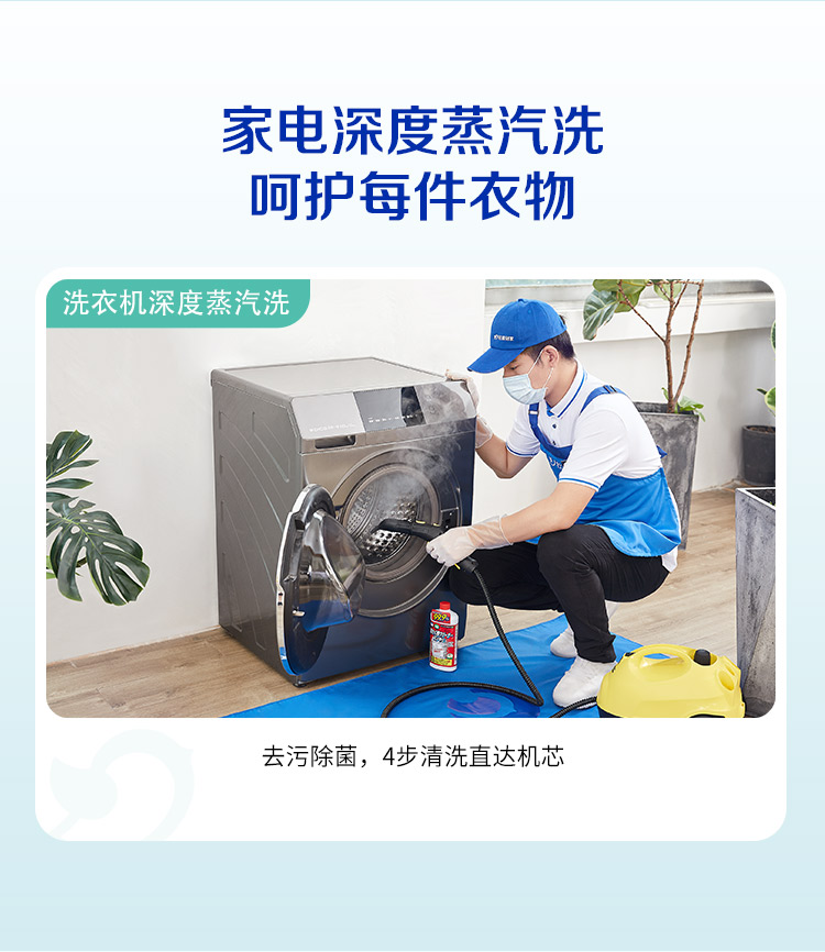 卫生间蒸汽洗