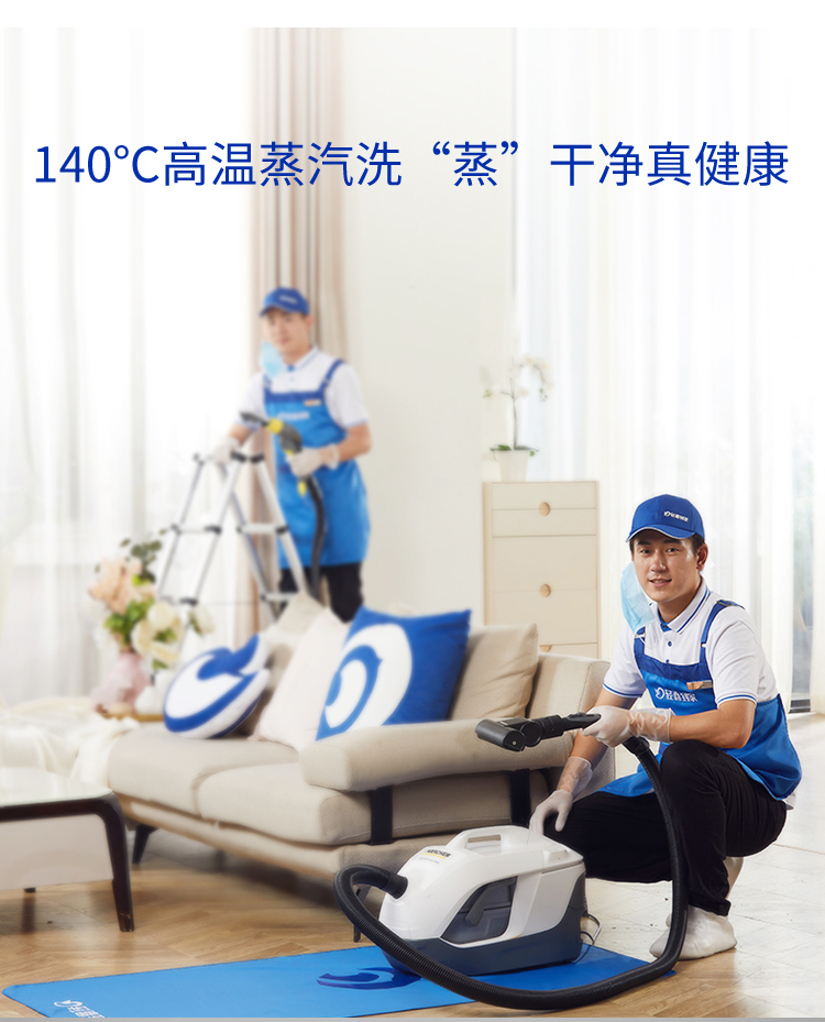 地毯蒸汽洗护
