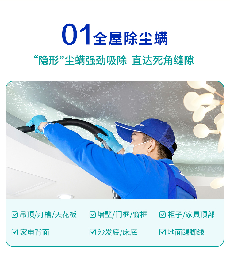全屋家居深度养护.k8