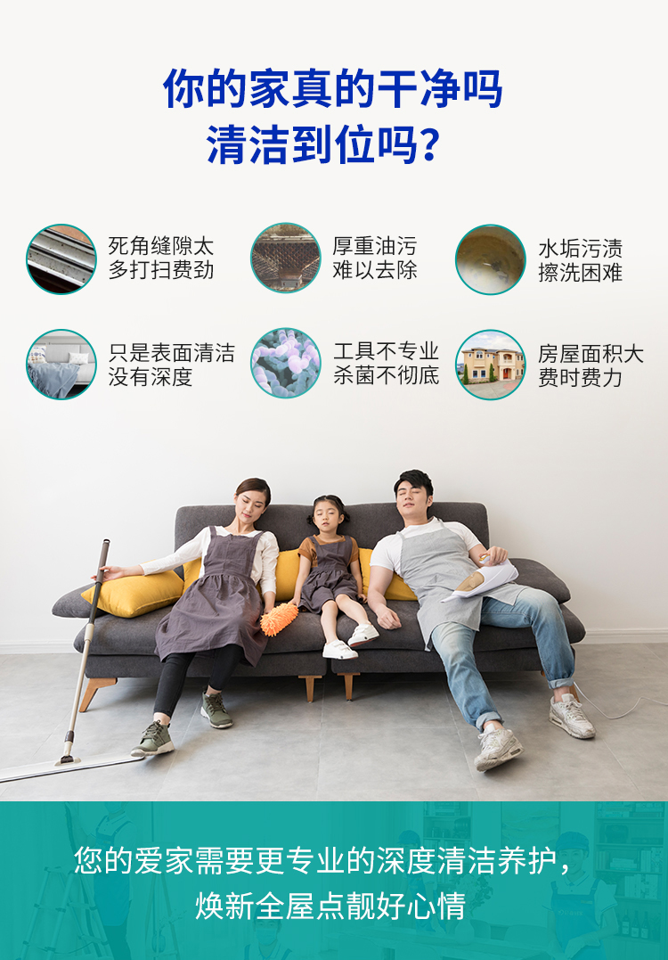 全屋家居深度养护.k12