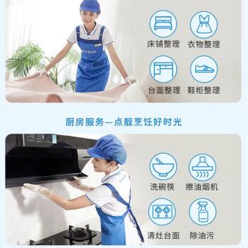 洁美家.保洁包年Q8