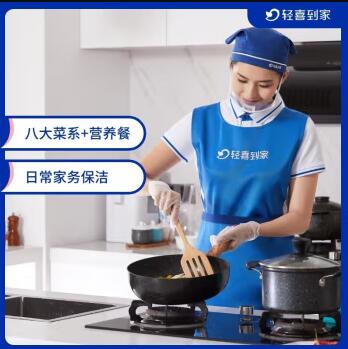 星保姆单次