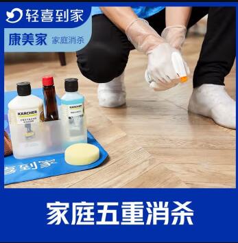五重消杀