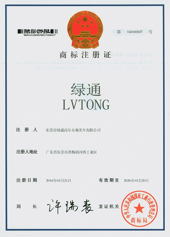 商标注册证