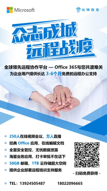 众志成城，远程战疫，远程办公