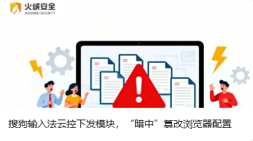 “捉迷藏” 式收割：撕开鲁大师为首系列企业流量劫持黑幕！