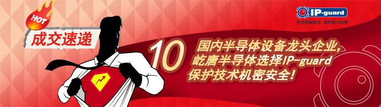 屹唐半导体：国内半导体设备龙头企业