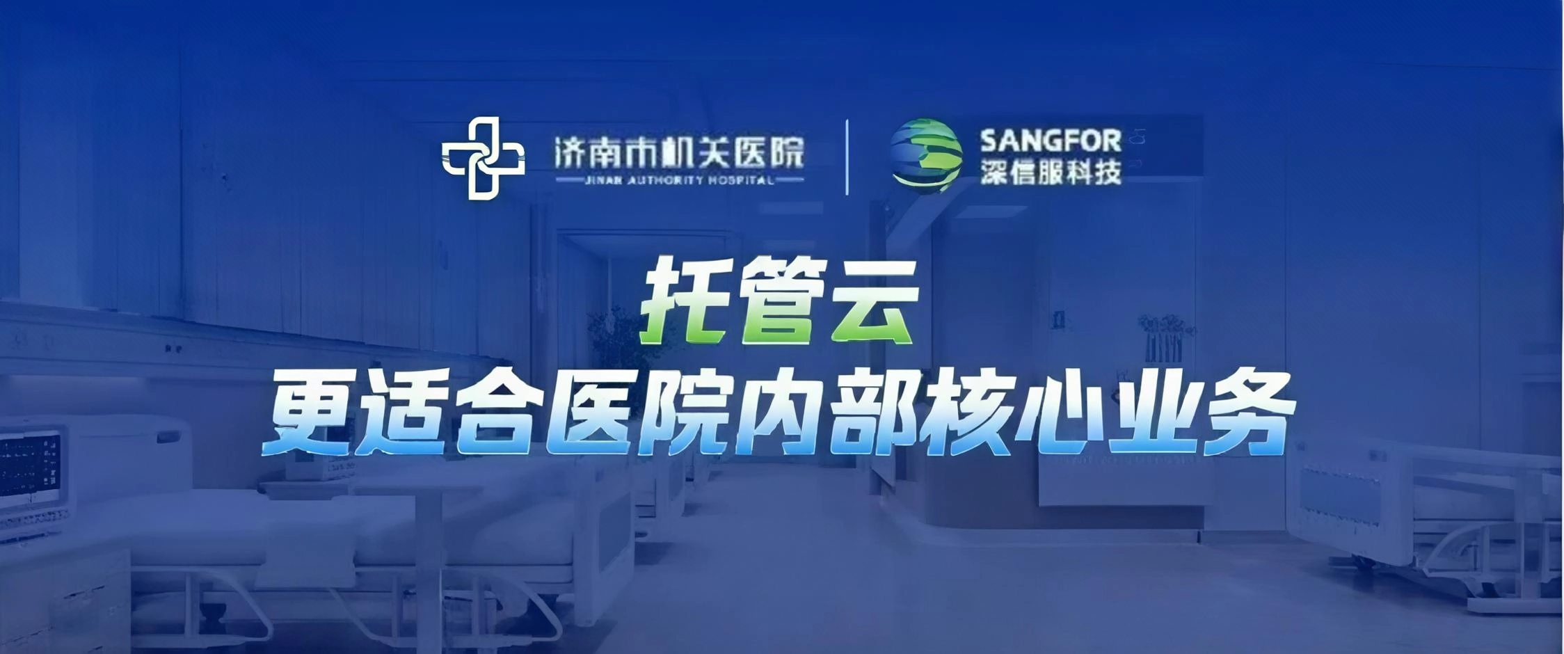 一个真实的落地实践，说清楚更适合医院内部业务数字化的方式