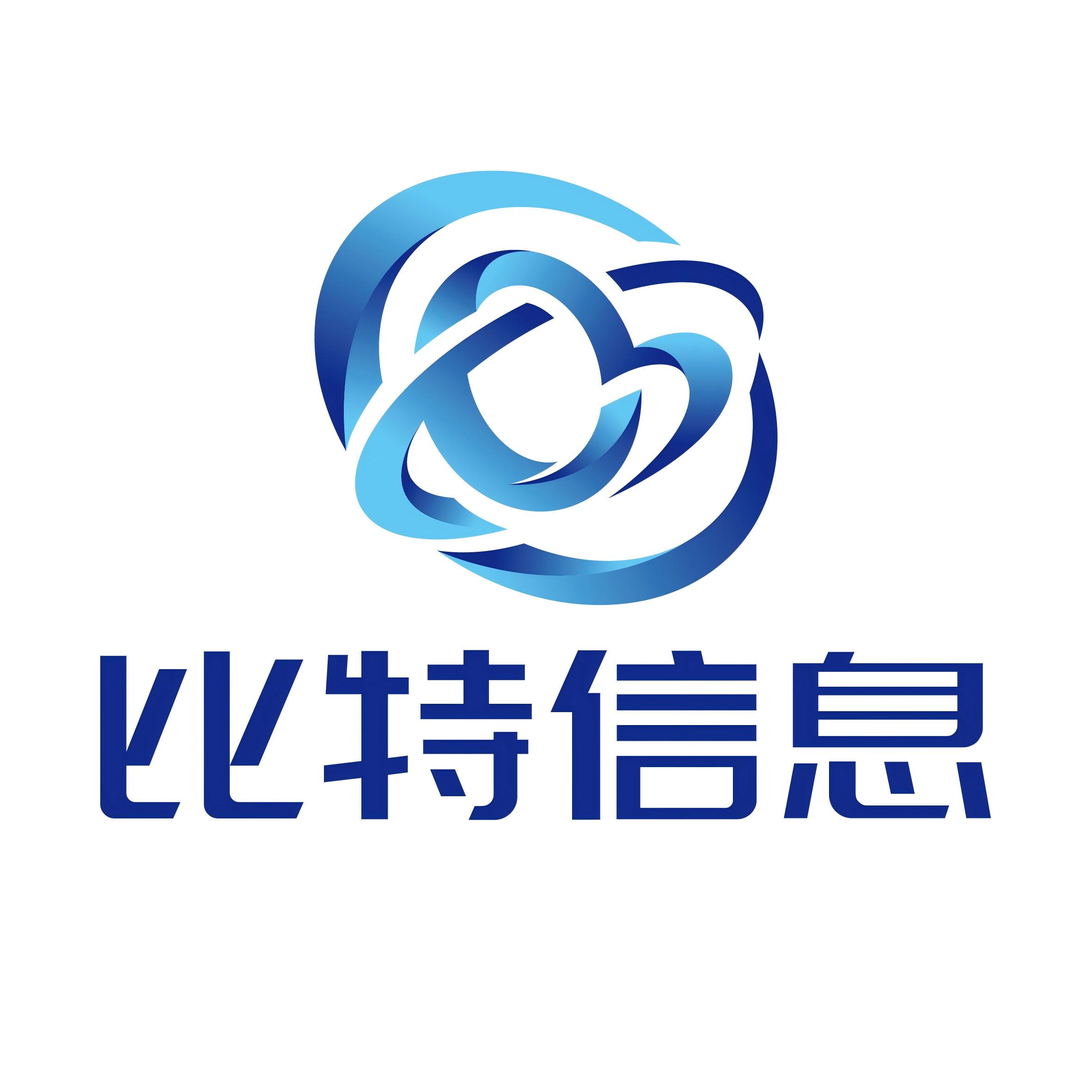 恭喜广东比特信息科技有限公司入选中山市网络安全应急服务支撑队伍！