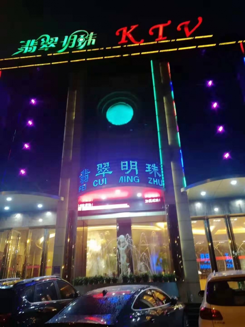 Enshi Jade Pearl Entertainment Club