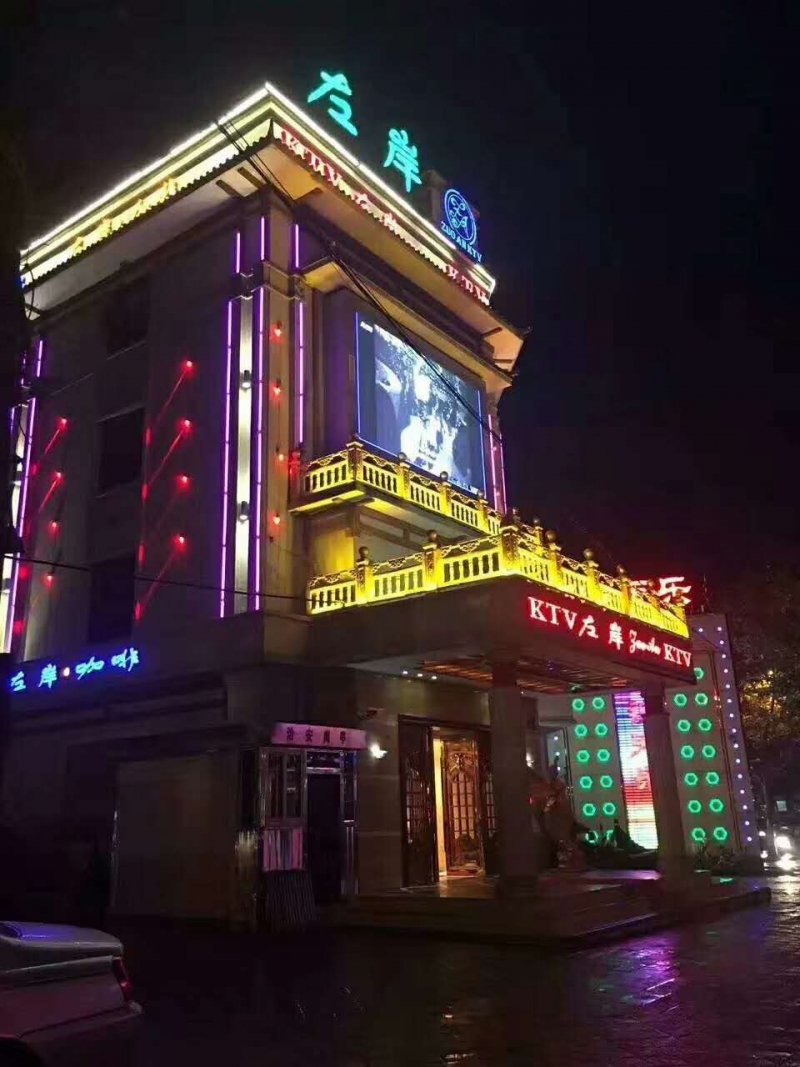 Jingzhou left bank business club