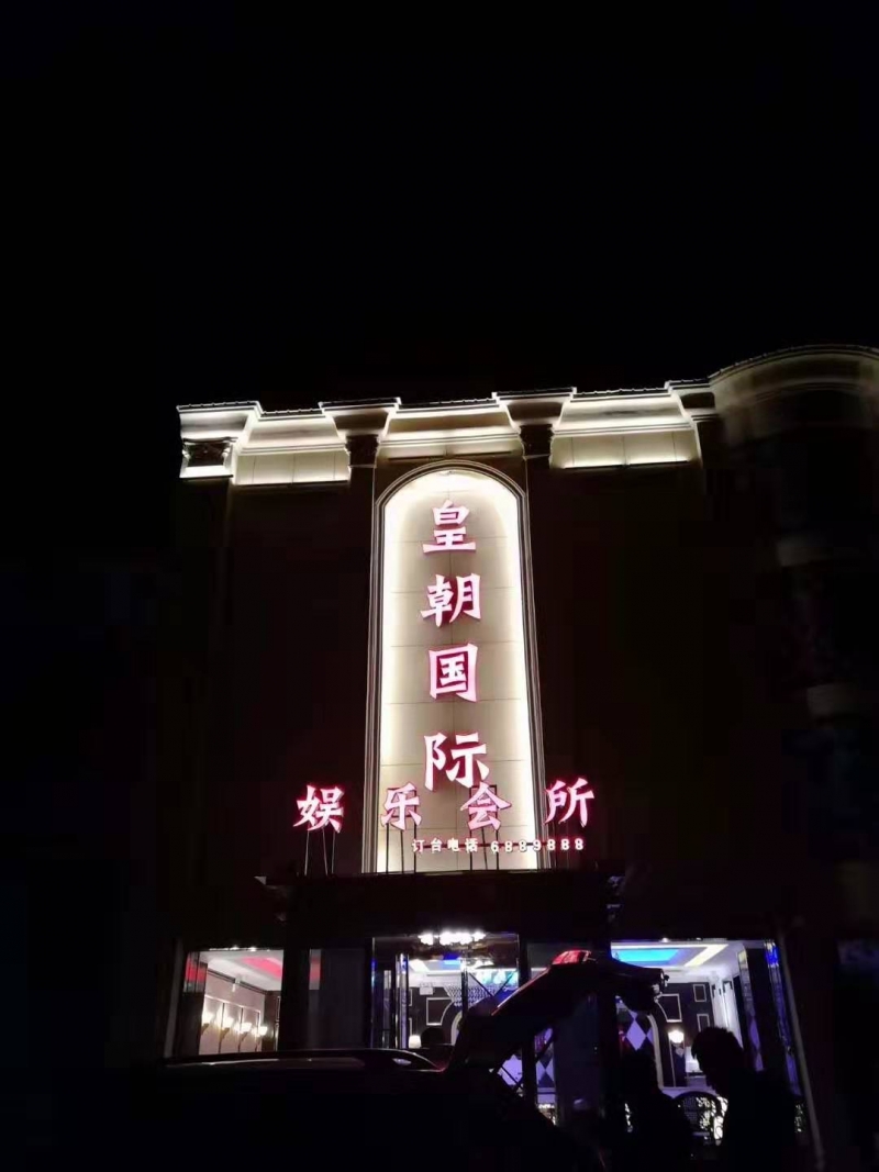 Ruzhou Royal International Entertainment Club