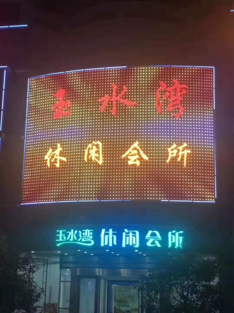 Qingyuan Yushuiwan Leisure Club