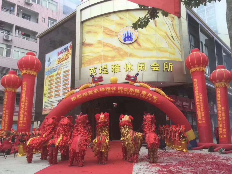 Shaoguan Pattaya Leisure Club