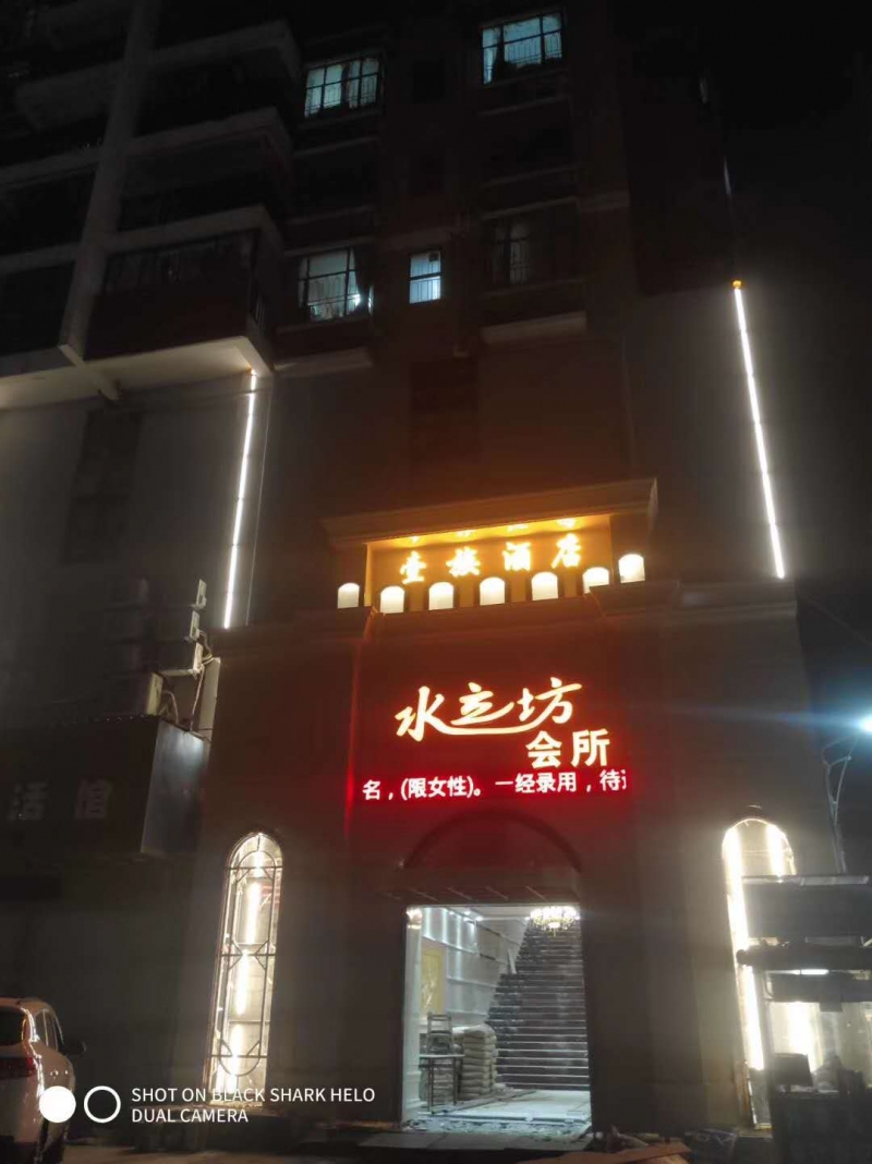 Shenzhen Water Cube Entertainment Club