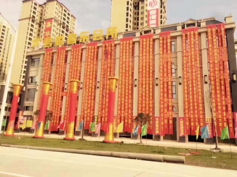 Xiantao Junyue Entertainment Club