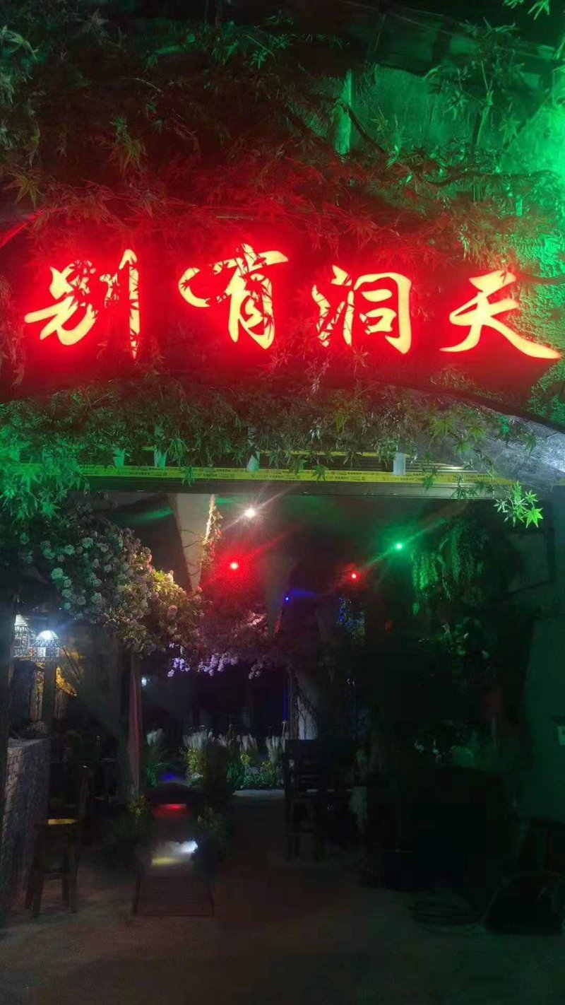 Yuxi unique cave music bar