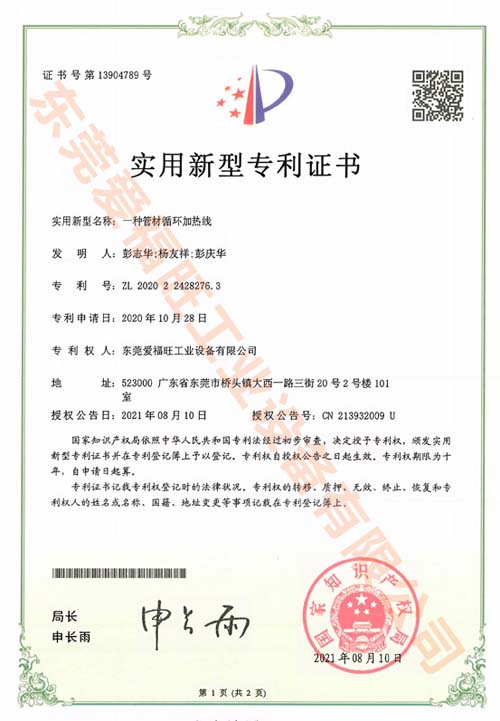 管材循环加热线