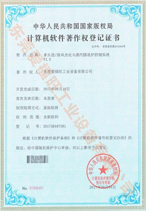 57米软瓷生产线订制设备,爱福旺软瓷设备定制源头厂家