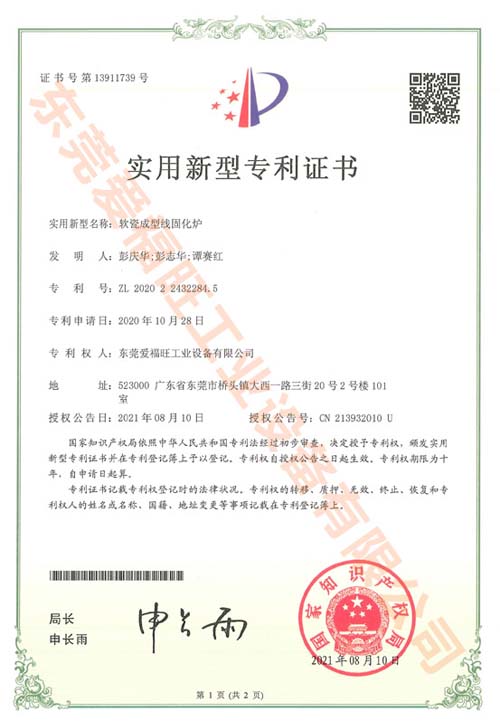 57米软瓷生产线订制设备,爱福旺软瓷设备定制源头厂家