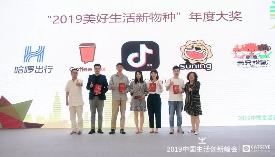创业界爆款不断！“2019美好生活新物种”年度大奖揭晓 || 无冕大事件