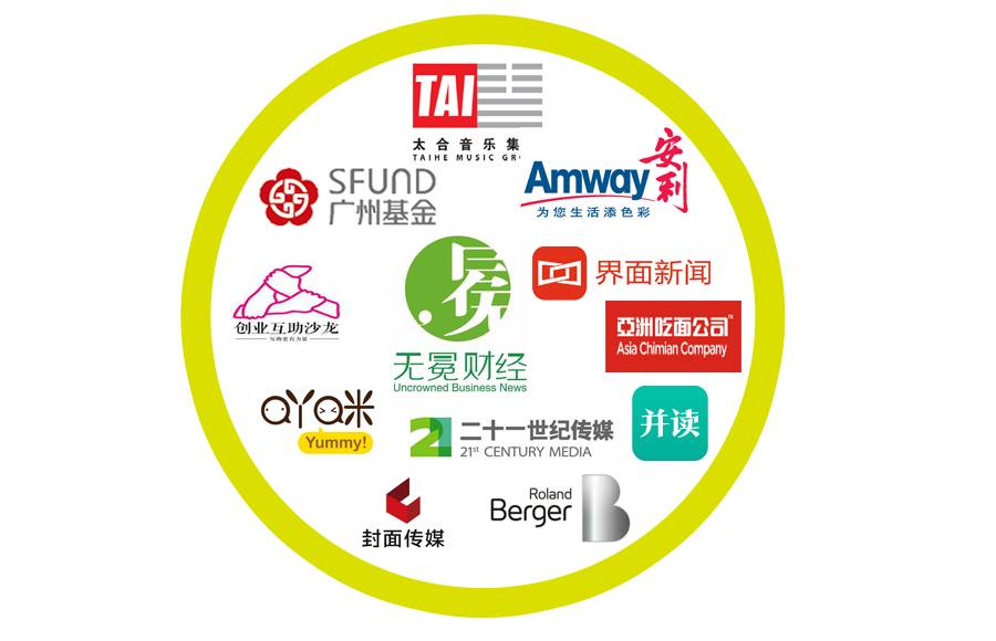 100家媒体正在集结！什么峰会这么牛？ || 无冕大事件