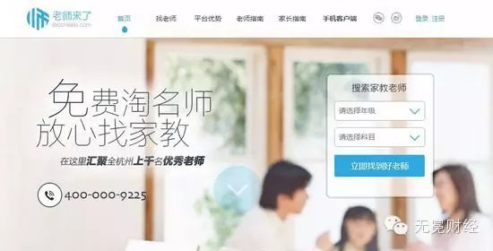 “老师来了”没来成，资本寒冬却来了，O2O们的正确姿势该是怎样？︱警示
