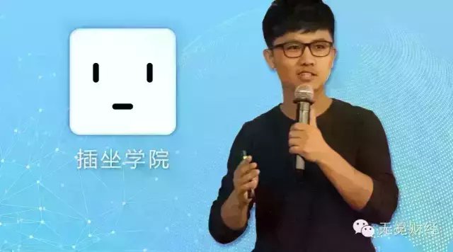 插坐学院的“第一桶金”：7个月12万粉，新媒体运营培训怎么会这么疯？ | 初心