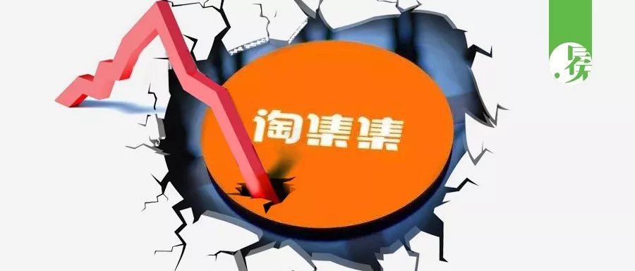 淘集集负债16亿倒下，别再指望有“第二个拼多多”？ || 深度