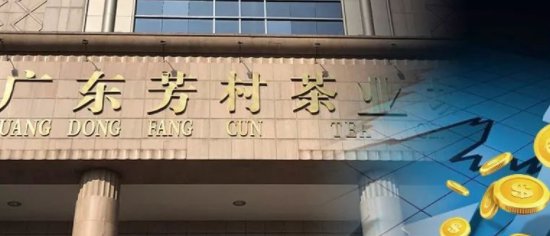 一个茶饼卖12万！芳村十五年“疯狂” 炒茶史|| 深度