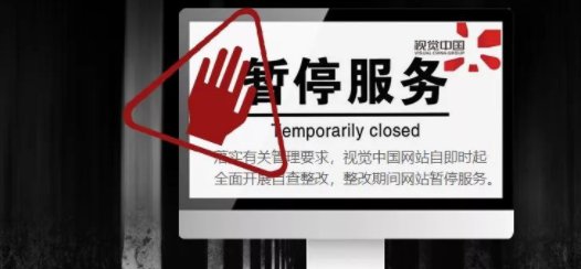 两次关停，市值蒸发近70亿，视觉中国凶多吉少？ || 焦点