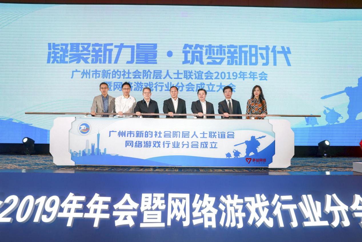 广州网游行业凝心聚力，城市文化实力“出新出彩” ——广州市新联会网络游戏行业分会12月16日正式成立