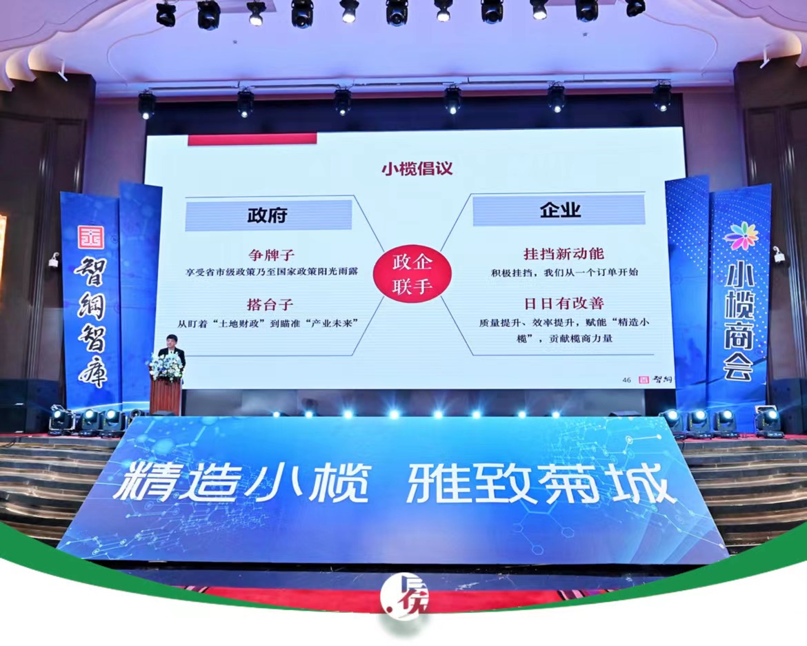 奋进的春天，政企携手共绘“精造小榄，雅致菊城”未来蓝图