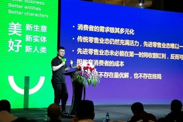 不要内卷，要破局！|| 美好生活新物种峰会