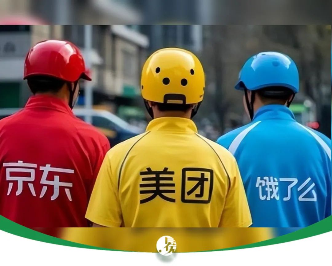 京东、美团交火，殃及饿了么？ || 深度