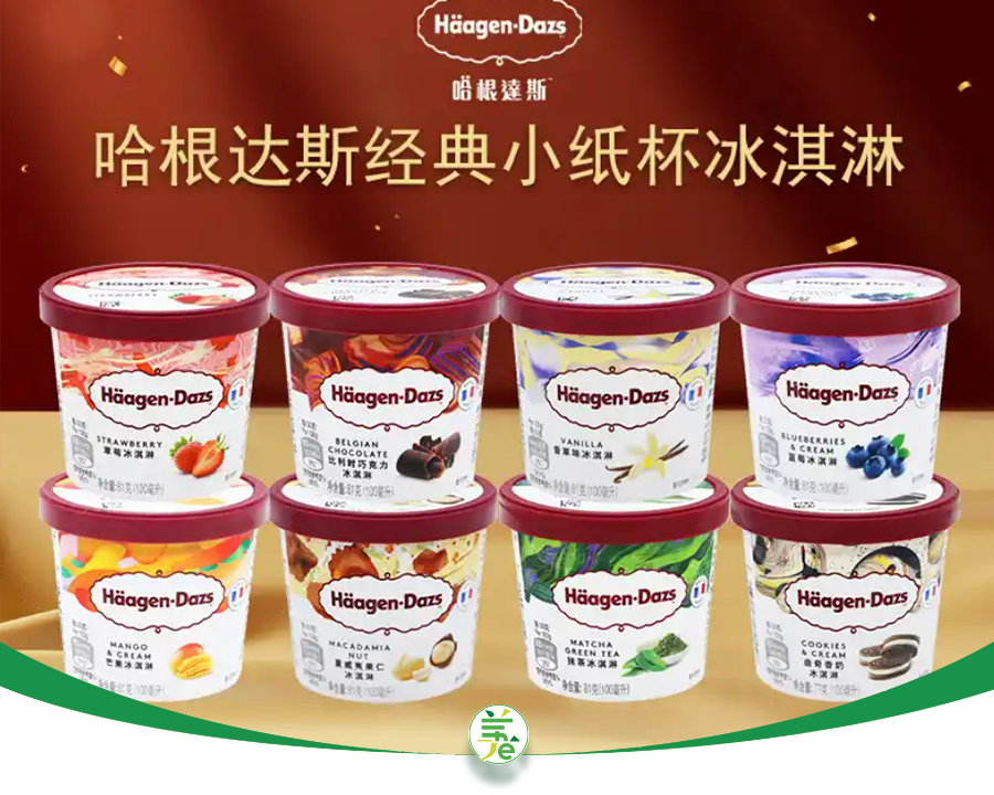 哈根达斯要“卖身”，“高端”的滤镜破碎了…